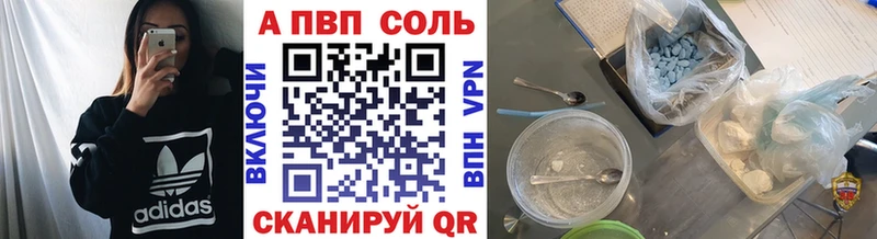 A PVP Crystall  shop клад  Пустошка  где купить  