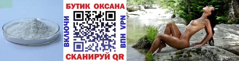 БУТИРАТ бутик  ссылка на мегу вход  Пустошка  где купить наркотик 