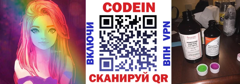 Кодеин Purple Drank  где продают   ОМГ ОМГ как зайти  Пустошка 