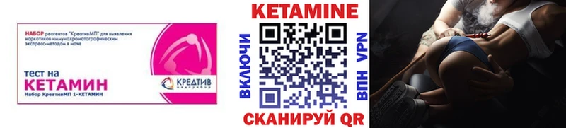 КЕТАМИН ketamine  Пустошка 