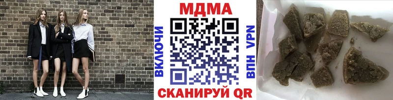 наркотики  Пустошка  MDMA кристаллы 