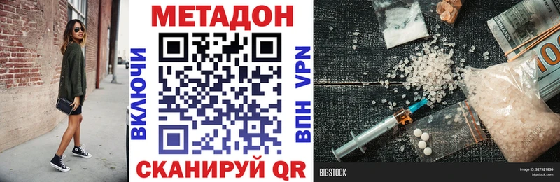 Метадон methadone  hydra рабочий сайт  Пустошка 